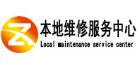 礼泉本地维修服务中心（中讯网）